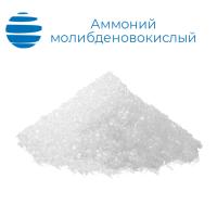 Аммоний молибденовокислый "ч"