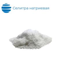 Селитра натриевая | натрий азотнокислый, нитрат натрия