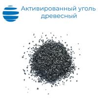 Активированный уголь древесный ДАУСОРБ 12х40 mesh