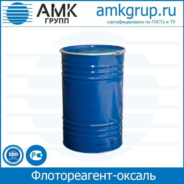 Флотореагент-оксаль Т-66 Купить